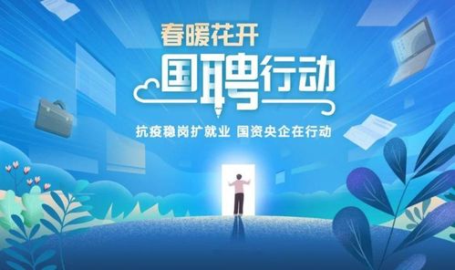 央企春招千人，信息技術(shù)咨詢服務(wù)崗位六險(xiǎn)二金、年薪10萬起，應(yīng)屆生機(jī)遇廣闊